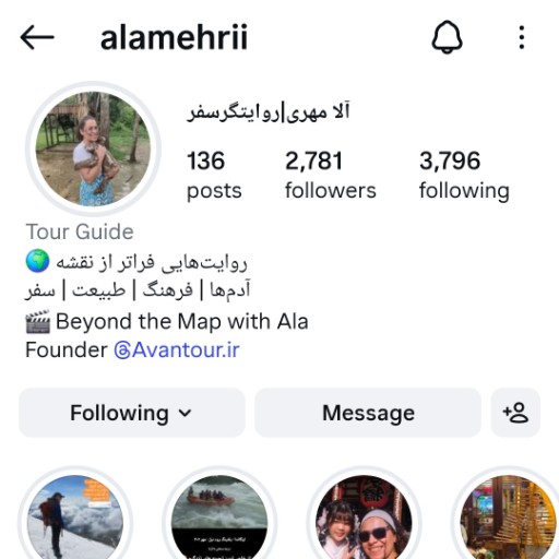 آلا مهری