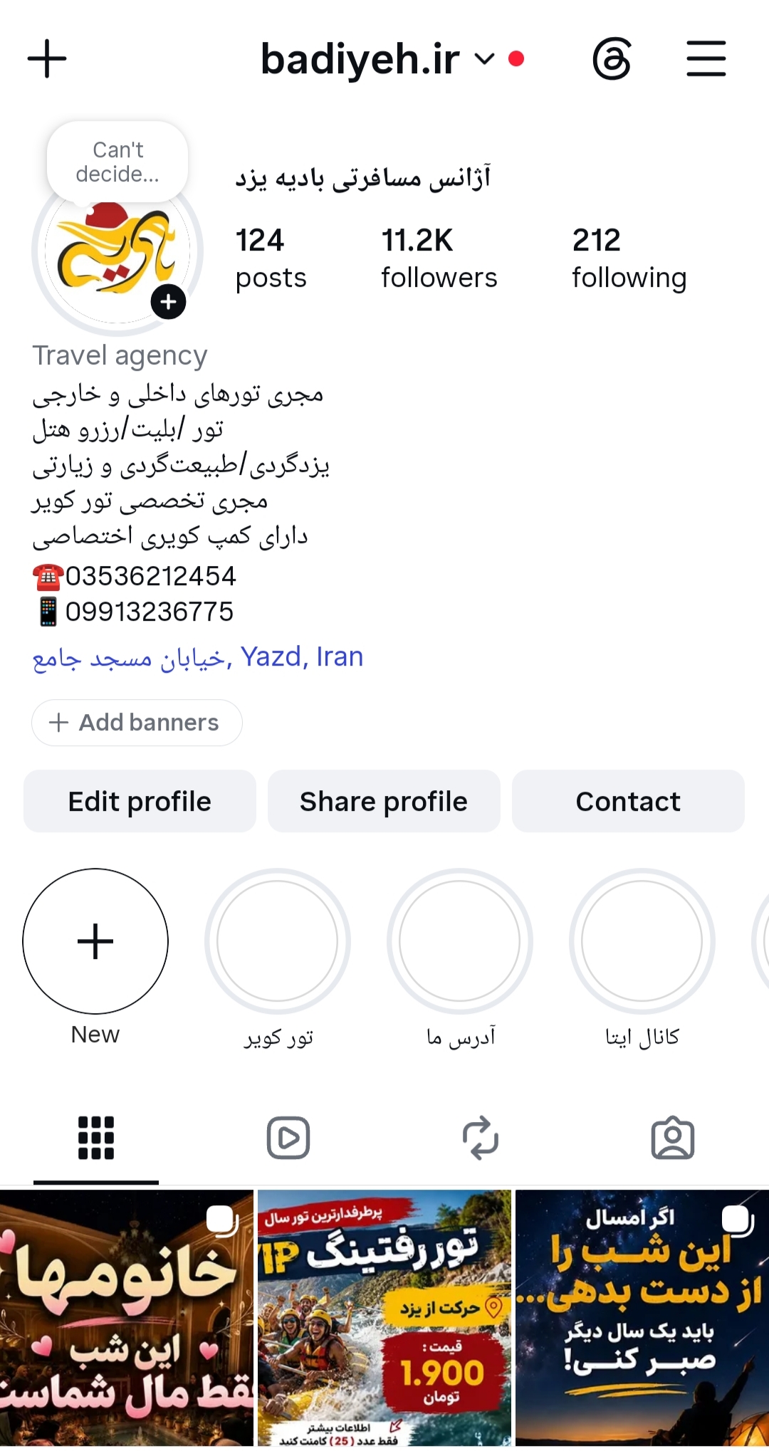 آژانس مسافرتی بادیه یزد