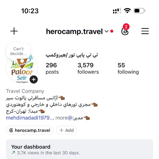 تی تی پاپی تور