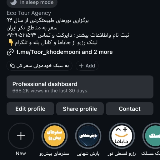 تور خودمونی