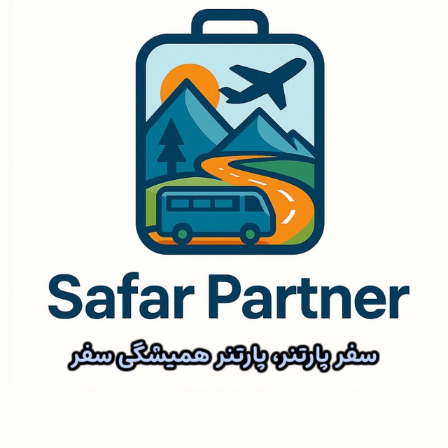 سفرپارتنر