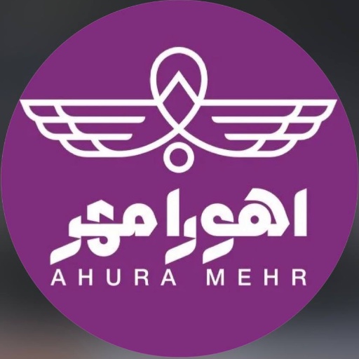 اهورا مهر
