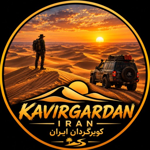 کویرگردان ایران