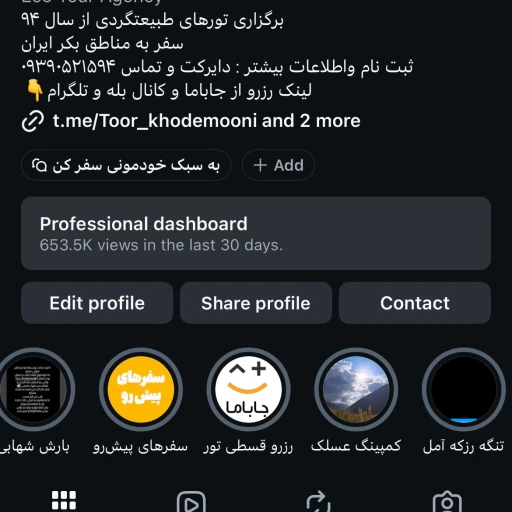 تور خودمونی