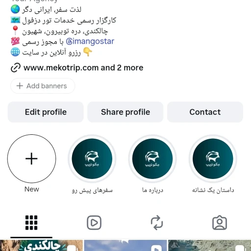 مکوتریپ | لذت سفر، ایرانی دگر