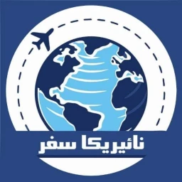 آژانس نائیریکا سفر