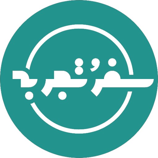 سفر و تجربه