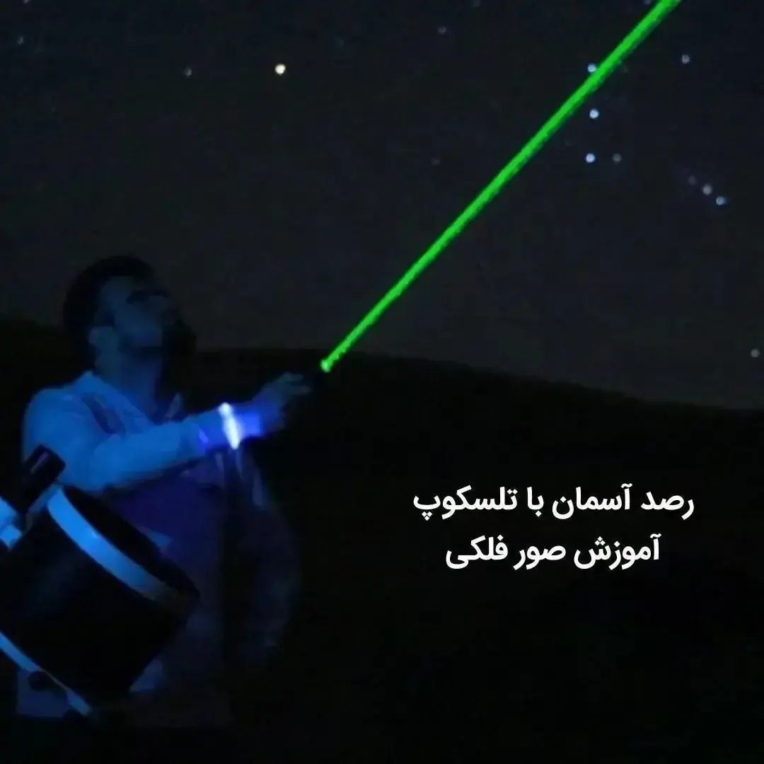 تور بارش شهابی برساوشی