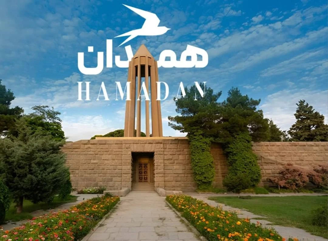تور همدان گردی