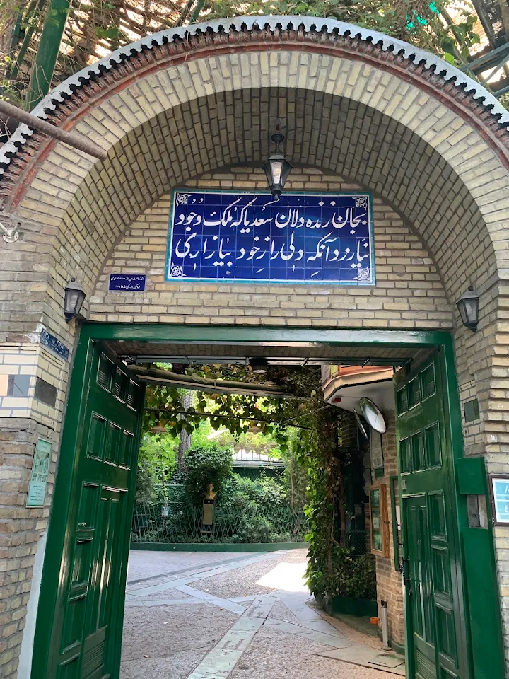 تور ساعتی با مشاهیر
