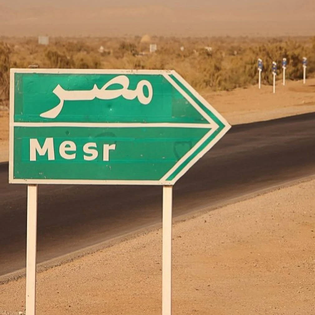 تور کویر مصر اقامتگاه تخت دار