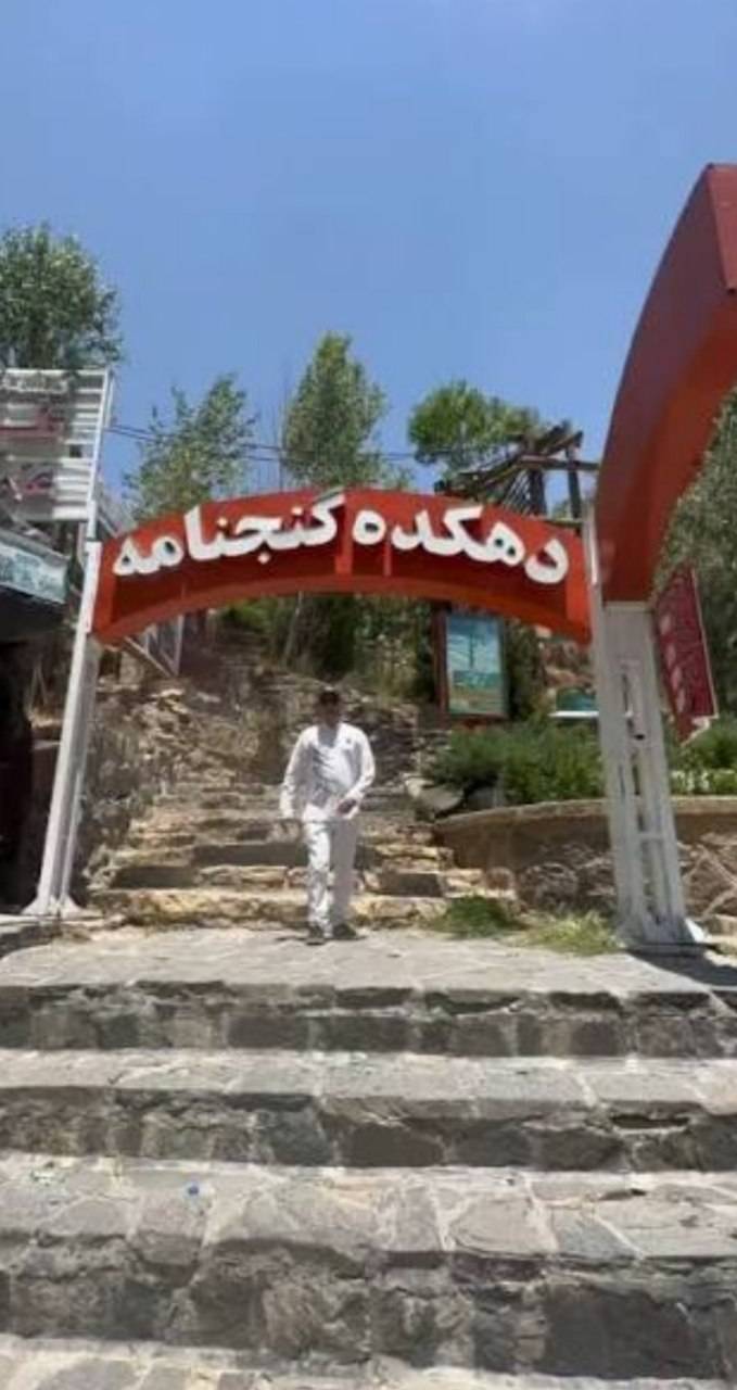 تور همدان گردی