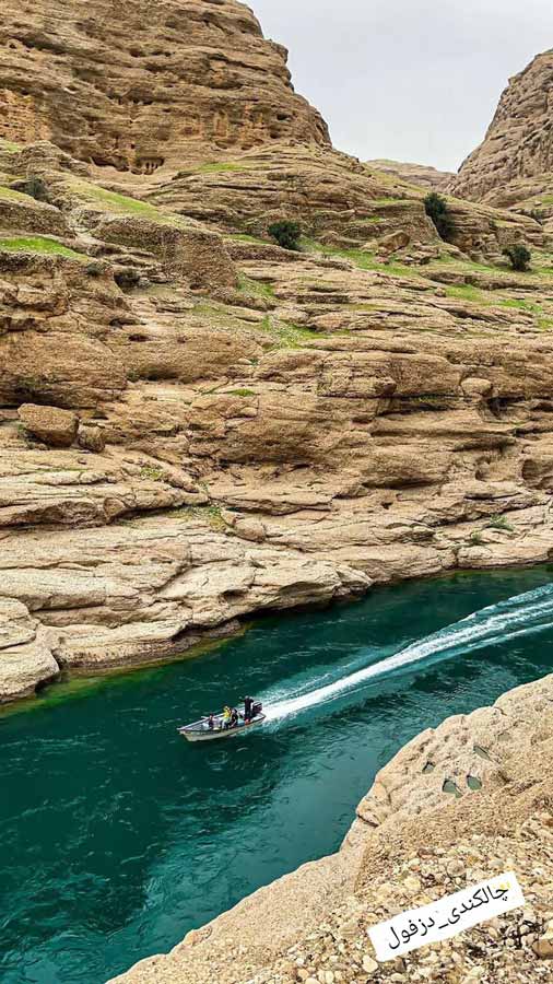 تور چالکندی دزفول