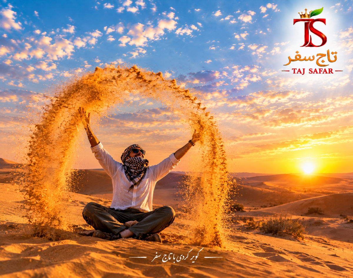 تور ترکیبی ابوزید آباد و ابیانه فولبرد