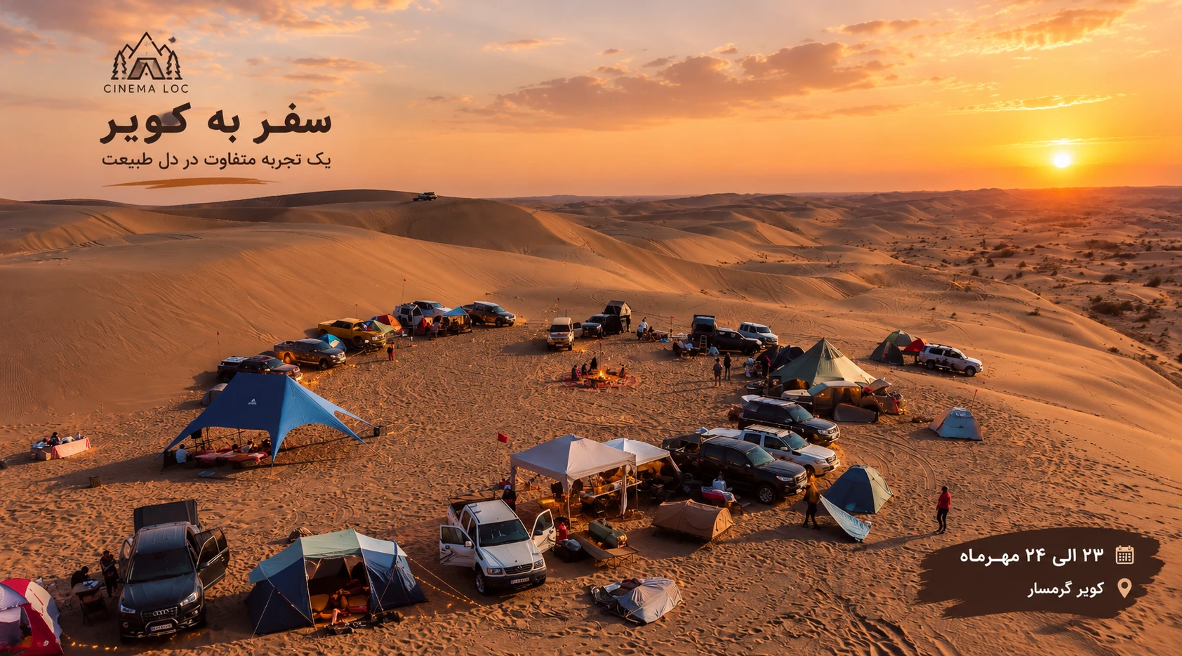 تور کویر مرنجاب