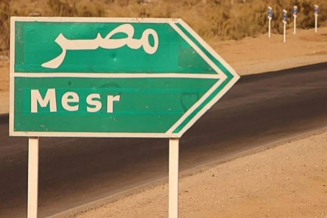 تور کویر مصر اقامتگاه تخت دار