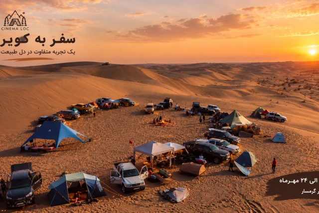 تور کویر مرنجاب