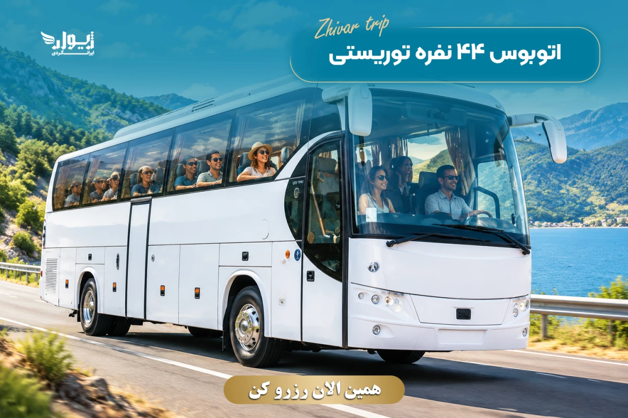 تور باداب سورت