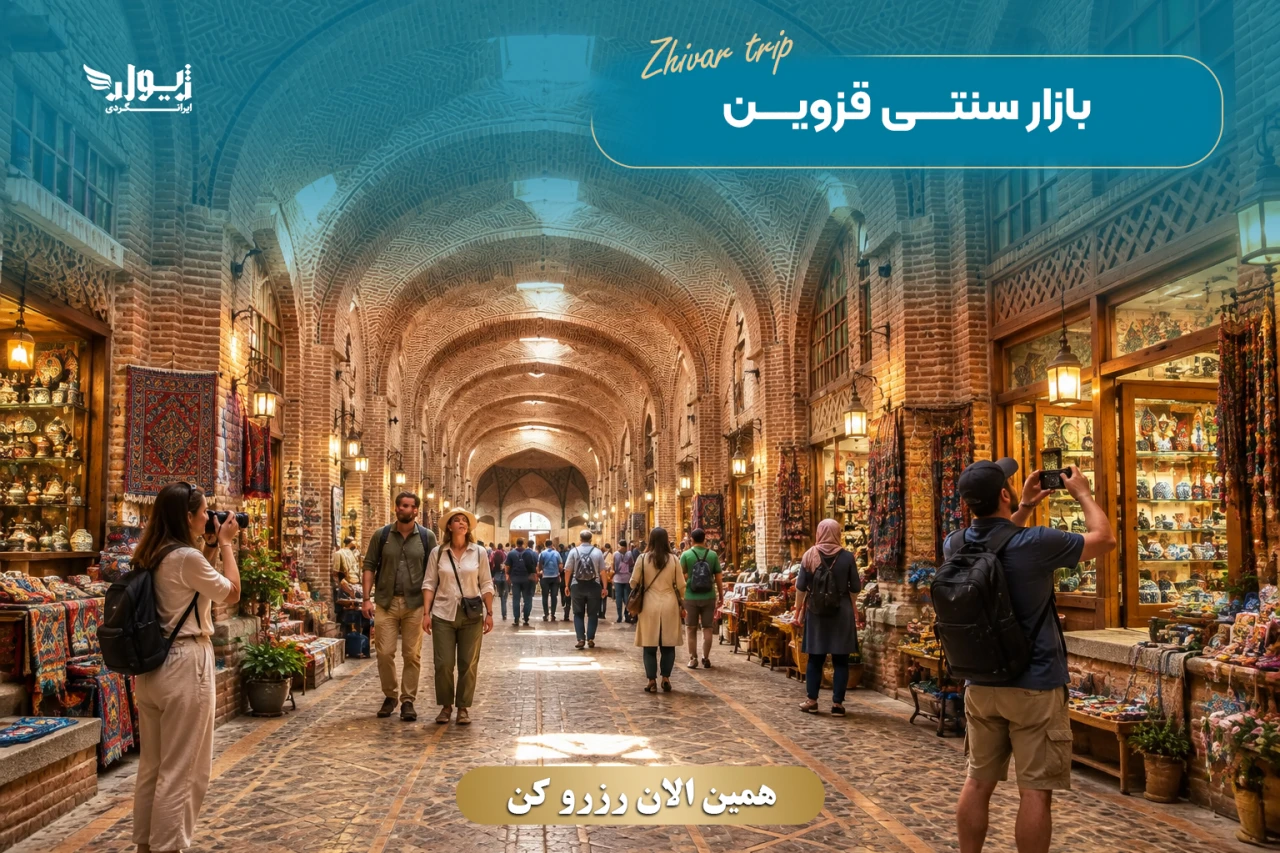 تور لوکس و ویژه قزوین، دهکده طبیعت باراجین