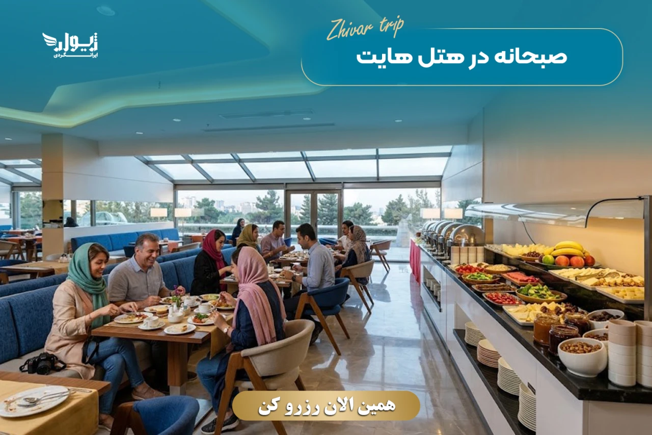 تور لوکس و ویژه نمک آبرود