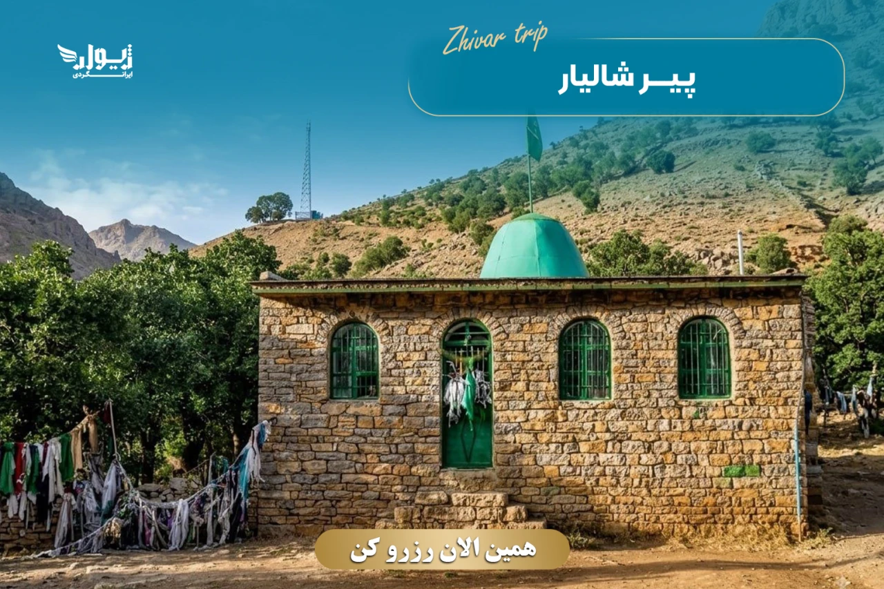 تور کردستان (سنندج، مریوان، اورامانات)