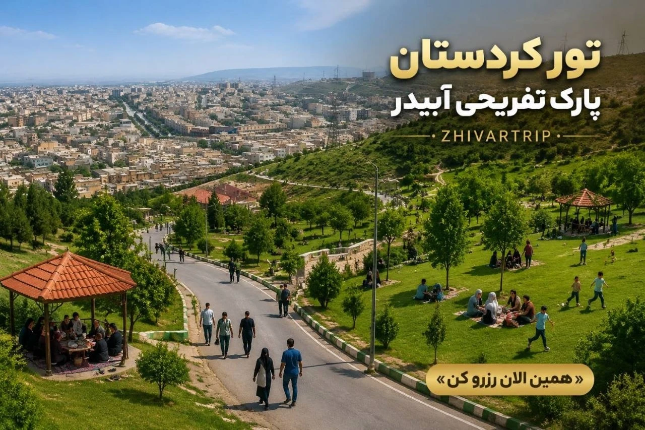 تور سنندج، مریوان، اورامانات