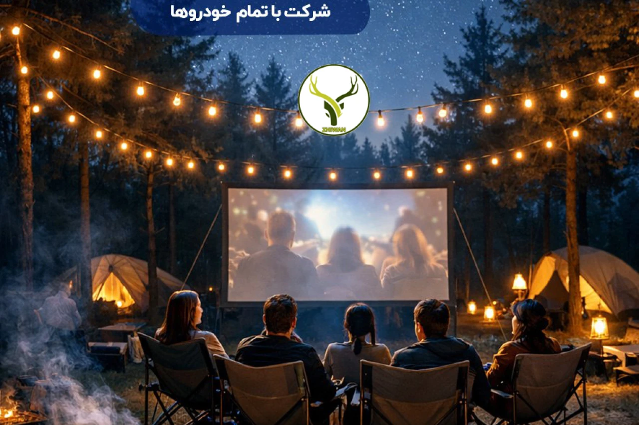 تور سینما کمپ