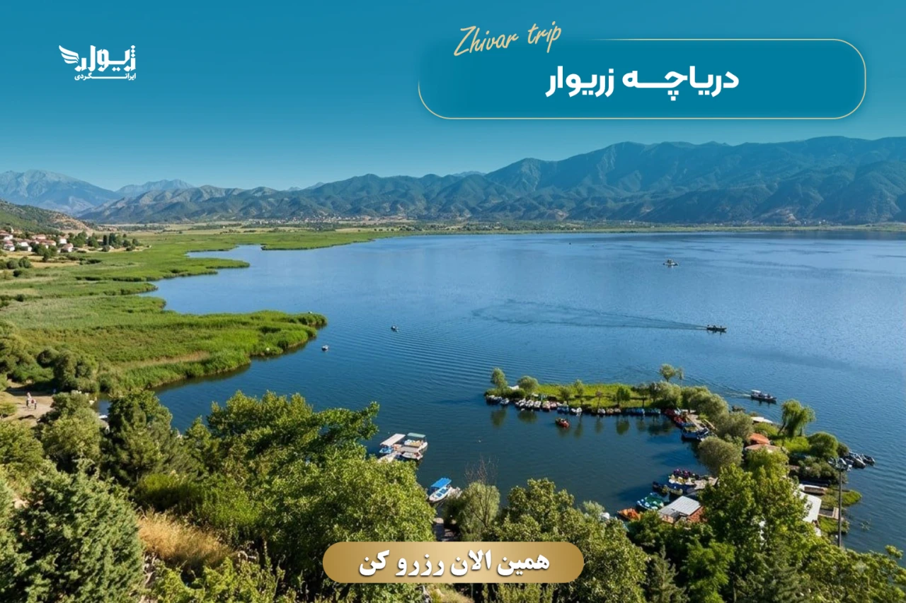 تور کردستان (سنندج، مریوان، اورامانات)