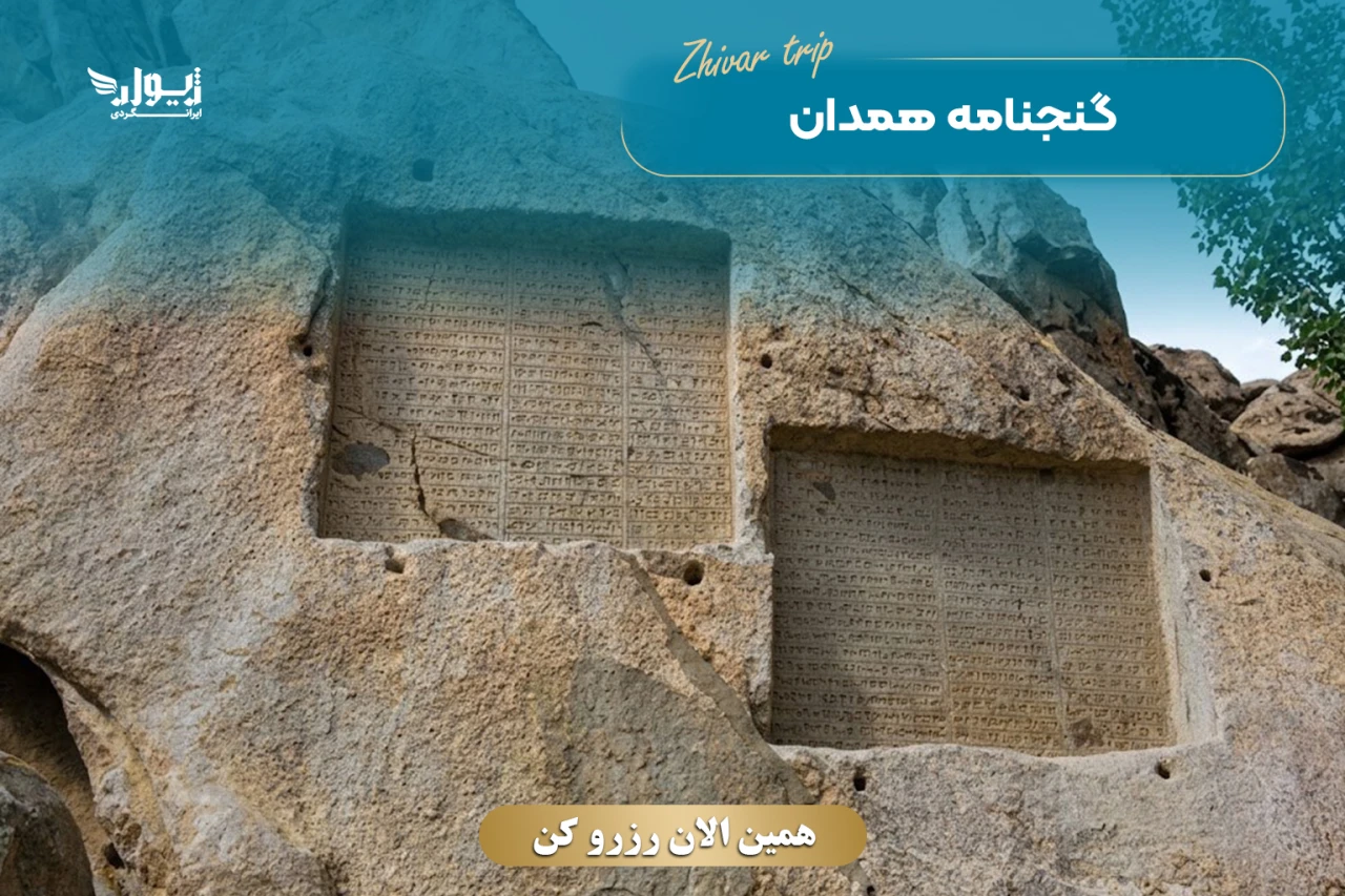 تور همدان، غارعلیصدر، لاله‌جین