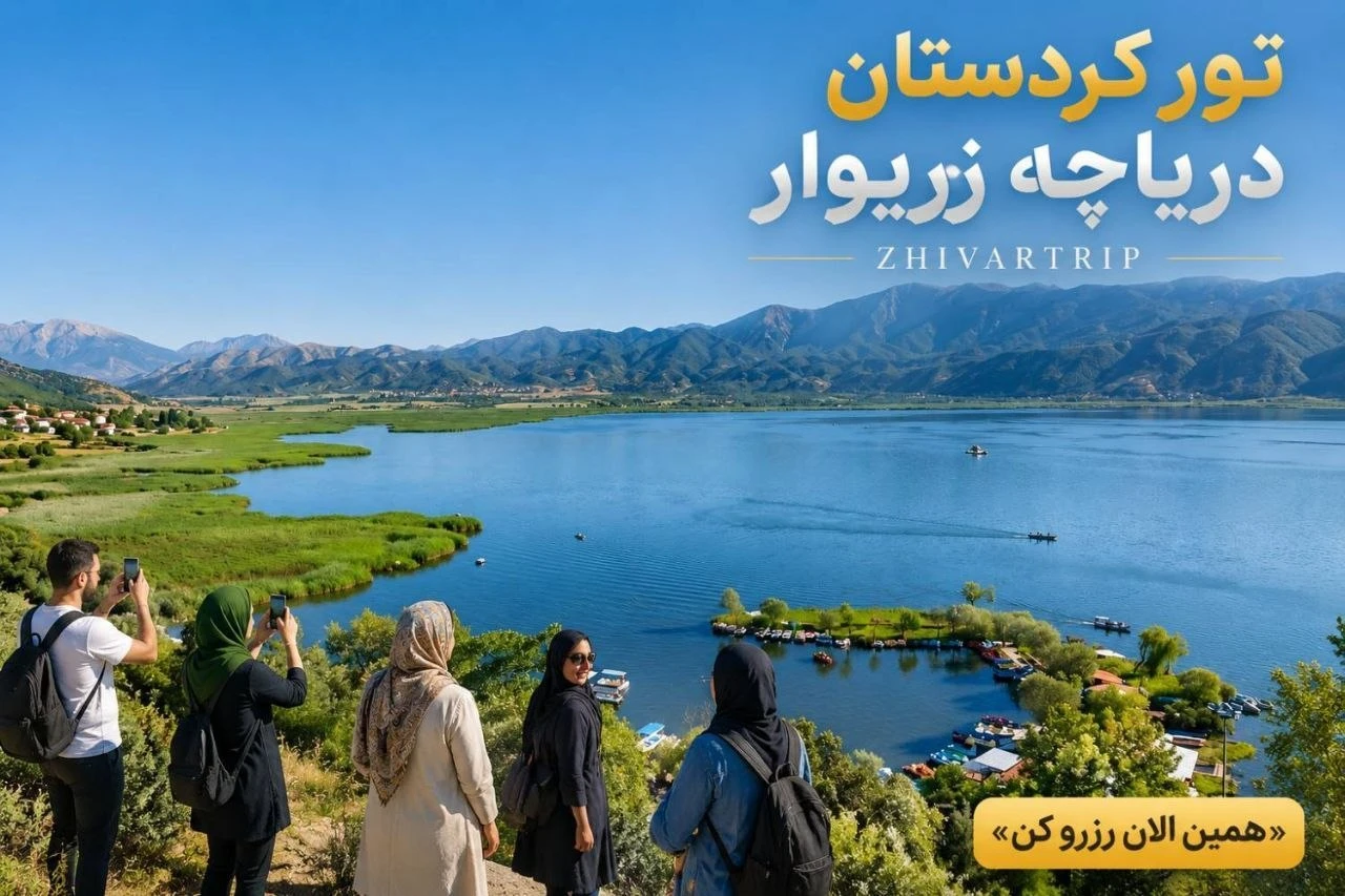 تور سنندج، مریوان، اورامانات