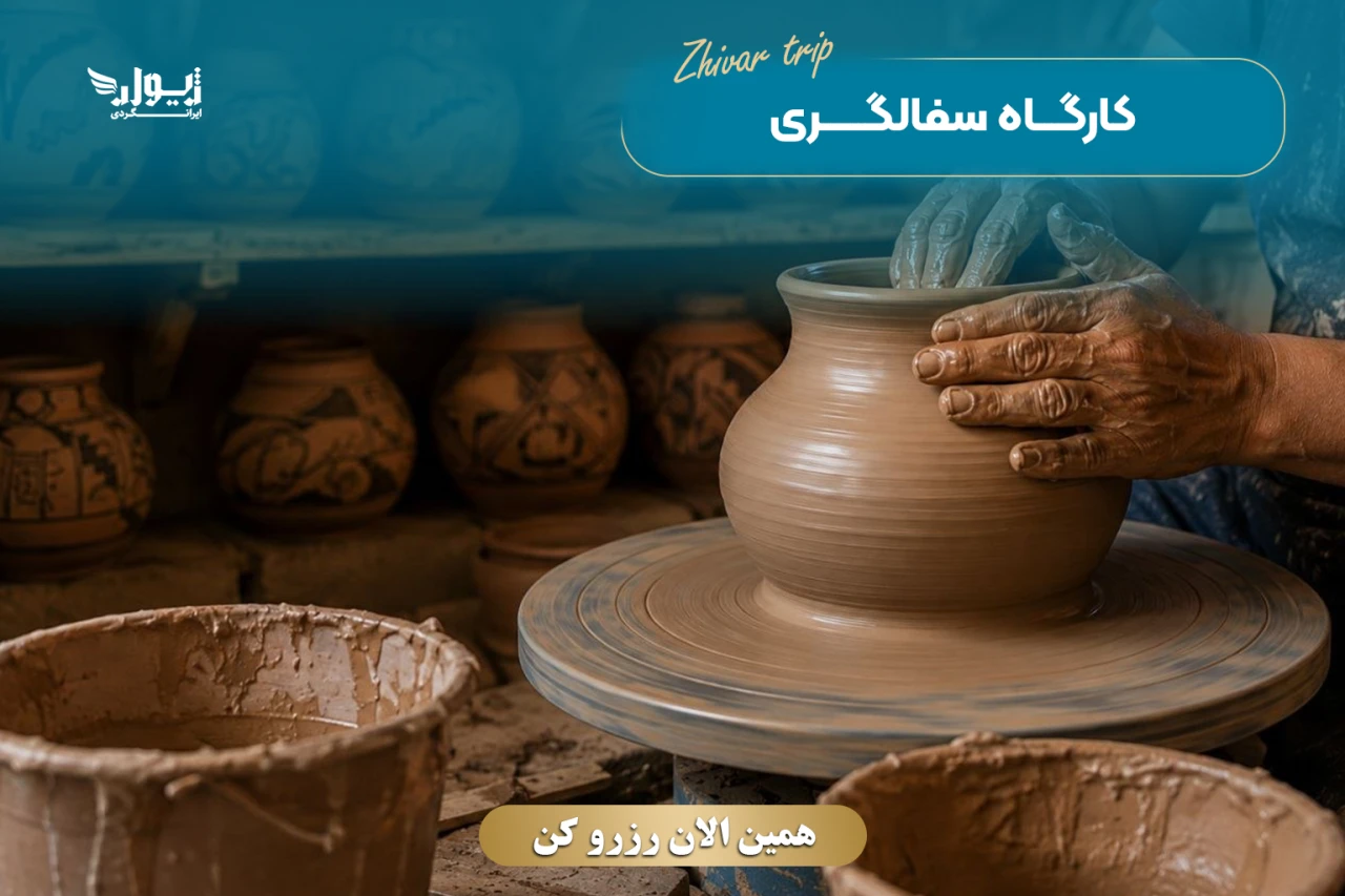 تور همدان، غارعلیصدر، لاله‌جین
