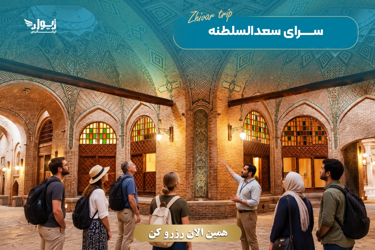 تور لوکس و ویژه قزوین، دهکده طبیعت باراجین