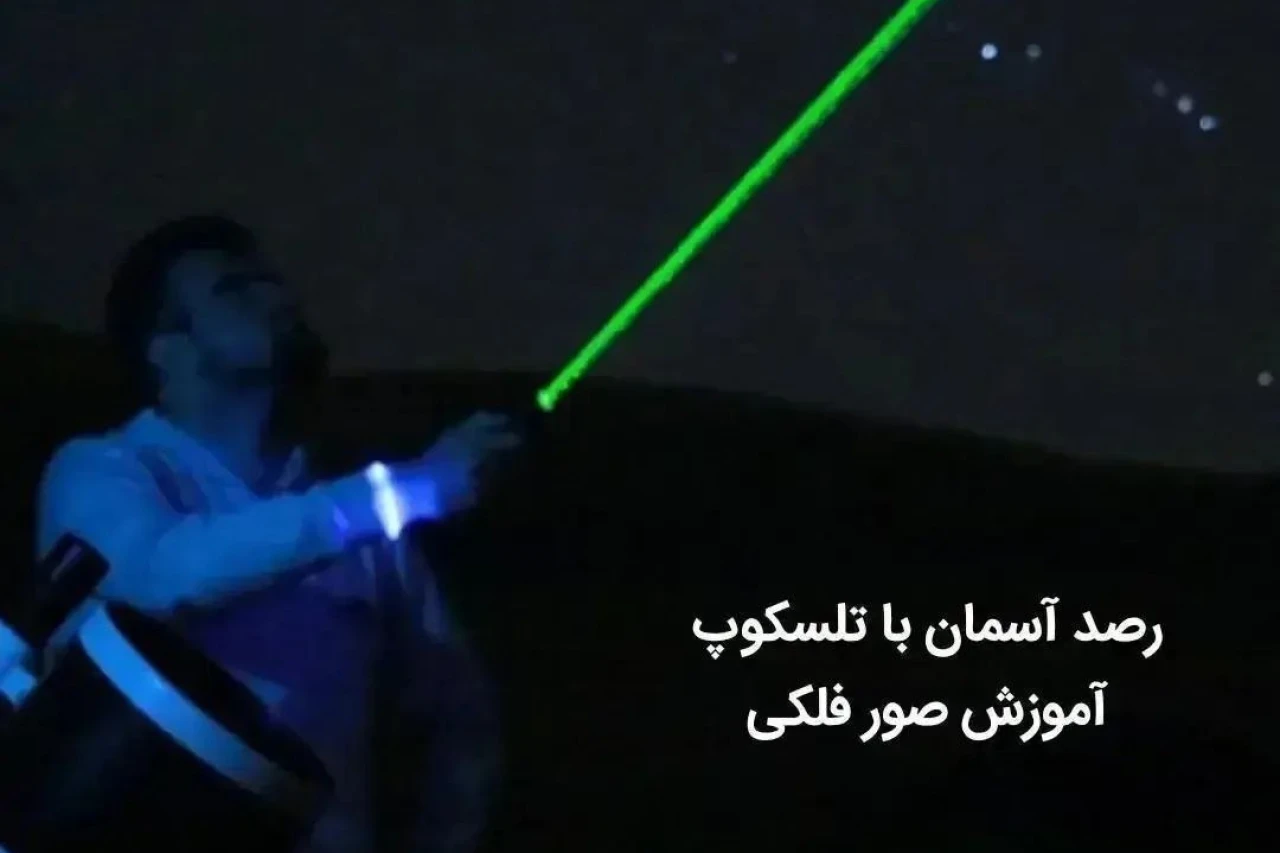 تور بارش شهابی برساوشی