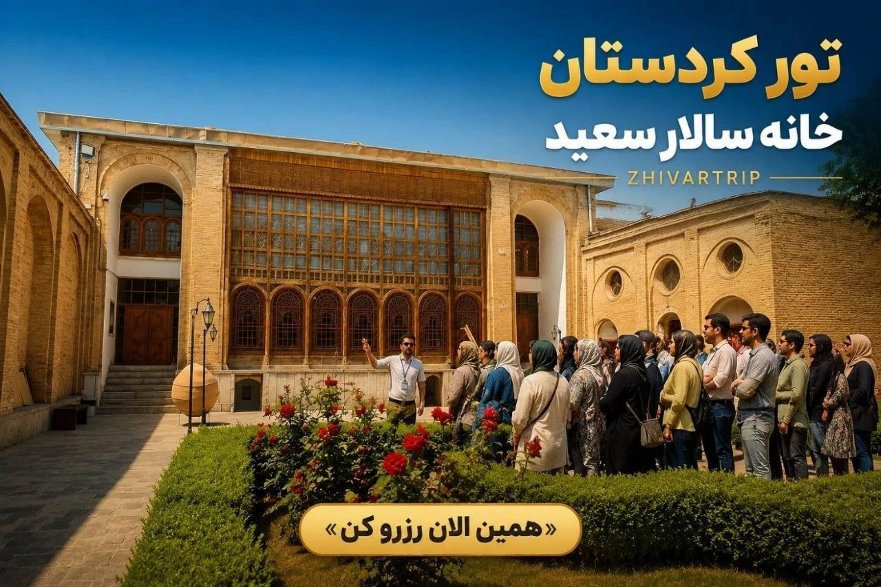 تور سنندج، مریوان، اورامانات